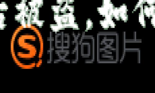 TP钱包导入小狐狸钱包后被盗，如何保护您的数字资产安全？