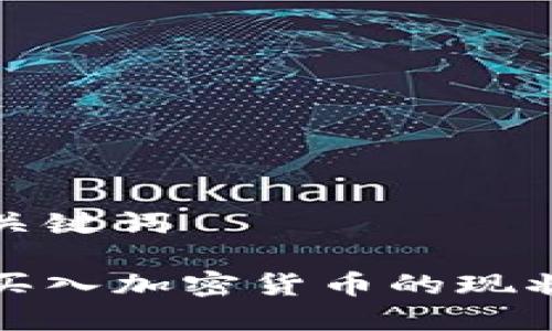 思考和关键词

俄罗斯买入加密货币的现状与未来