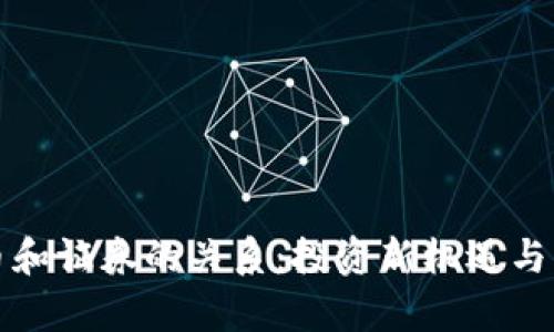 加密货币和证券的关系：投资新机遇与风险分析