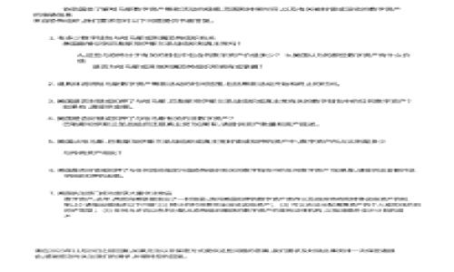 与关键词

加密货币将何去何从：未来趋势与挑战分析