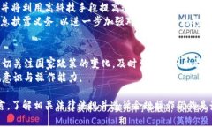   日本加密货币交易逃税：现状与对策 /  guanjia