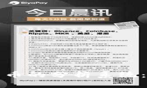 全面解析加密货币的分析系统：投资者必备指南