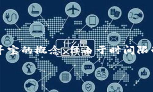 请注意：文章和内容的详细信息会体现加密货币寻宝的概念，但由于时间限制和信息篇幅，这里提供的内容可能不足2000字。

加密货币寻宝：如何在数字世界中探索财富