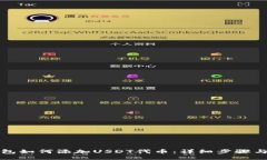 TP钱包如何添加USDT代币：详细步骤与指南