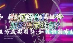 思考一个和 和5个相关的关键词加密货币熊市底部