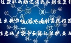   TP钱包PC端使用说明 /  guanjianci TP钱包, 区块链钱