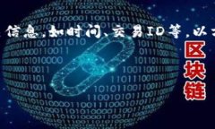 和关键词  TP钱包是不是诈骗？深入了解数字钱包