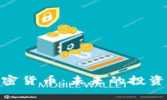 全面了解Bull加密货币：未来的投资机会与市场前