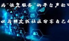   TP钱包转错了怎么收回来？操作指南与常见问答