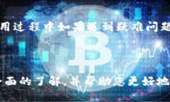   新任TP钱包：如何快速上手与使用指南/   guanj