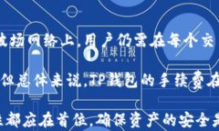 波场钱包和TP钱包的详细对比与使用指南波场钱包