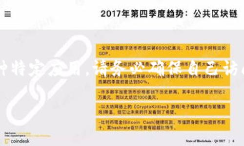 请注意提示：您所提到的“tp钱包”是指特定的加密货币钱包或者是某种特定应用，请务必确保自己访问的是安全的官方网站，并仔细阅读相关资讯。以下内容仅供指导参考。

如何安全下载TP钱包：用户指南与推荐资源