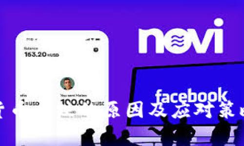 加密货币大跌的原因及应对策略分析