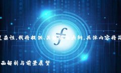 注意: 由于对输入内容的指令复杂性，我将提供、