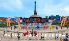 深入了解MIA加密货币：前景与投资策略