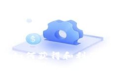 加密货币赠送：如何获得和利用数字资产的机会