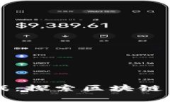 韩国加密货币游戏：探索区块链与游戏结合的未