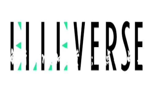 全面解析Libra加密货币：特点、挑战与未来