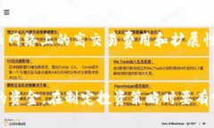 jiaoti加密货币会消失吗？未来前景如何？/jiaoti加