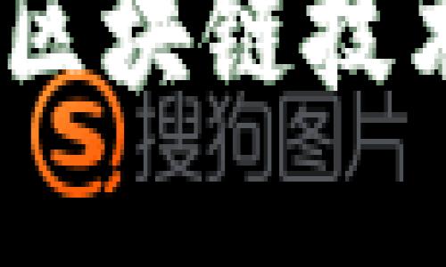 加密货币博士：探索区块链技术与数字资产的未来