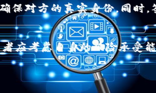 (请注意，为了符合您的要求，我将为您编写一个适当的、关键词，详细介绍内容，并思考相关的问题。以下是内容：)

  场内OTC加密货币市场的全面解析/  
 guanjianci OTC, 加密货币, 场内交易, 数字资产, 交易策略/ guanjianci 

场内OTC加密货币市场概述
近年来，加密货币的普及使得越来越多的投资者参与到这一数字资产的交易中。在这个过程中，OTC（场外交易）作为一种灵活且高效的交易方式，逐渐成为了市场参与者的重要选择。尤其是在场内OTC加密货币市场中，投资者不仅可以享受更高的隐私保护和加速的交易速度，还能够避免传统交易所的流动性风险和价格波动引起的不稳定性。

OTC交易通常是指通过私人交易网络进行的交易，而不是通过公开的交易所进行的。这种交易方式使得大宗交易更为顺畅，无需担心市场价格的剧烈波动。此外，OTC交易还可以为投资者提供更好的隐私保护，因为交易信息不会像在公共市场上那样被广泛曝光。

场内OTC与传统交易所的比较
场内OTC交易与传统交易所相比，有其独特的优势和劣势。在传统交易所中，所有的交易都是通过公开的市场进行的，这使得价格透明，但也意味着任何交易都可能影响市场价格。因此，对于大额交易者来说，可能需要面对价格剧烈波动的问题。而场内OTC交易则可以通过直接联系买卖双方，避免影响市场价格。

另一方面，场内OTC交易通常要求交易双方签署协议并进行身份验证，这在一定程度上减少了欺诈的风险。尽管如此，OTC市场的监管相对较少，潜在的风险也需要投资者在交易前进行仔细评估。

OTC交易的执行流程
OTC交易的执行流程一般包括以下几个步骤：
1.寻找交易对手：投资者可以通过OTC经纪商或经纪平台找到合适的交易对手。这些平台通常会提供流动性和价格参考，帮助投资者做出决策。
2.谈判条款：交易双方会就交易数量、价格、交易时间等条款进行谈判并达成一致。
3.签署协议：在确认交易条款后，双方会签署一份交易协议，以确保交易的合法性和安全性。
4.资金交割：交易双方会通过各自的钱包进行资金交割，完成交易。

如何选择合适的OTC交易平台
在选择OTC交易平台时，投资者应考虑多个因素：
1.平台的声誉：选择声誉良好的平台可以有效减少交易风险，确保交易对象的可靠性。
2.手续费：不同的交易平台会收取不同的手续费，投资者应在交易前进行比较。
3.流动性：流动性好的平台能够提供更快的交易速度和更准确的报价。
4.客户服务：优秀的客户服务可以在交易中遇到问题时提供帮助，提升用户体验。

可能相关问题

1. OTC交易对价格影响大吗?
与公开市场相比，OTC交易对价格的影响相对较小。这是因为OTC交易通常是通过私下或小范围内的交易进行的，大额交易不会对市场价格造成显著影响。然而，如果大量的OTC交易在短时间内大量积累，可能会反映到公开市场中的价格波动。因此，虽然OTC交易在理论上可以减少交易对市场价格的影响，但实际结果也受到市场参与者行为的影响。

2. OTC交易的风险有哪些?
尽管OTC交易提供了一些便利，但也不能忽视其风险。首先，OTC市场的监管相对较少，这使得某些不法分子可能利用这个机会进行欺诈行为。其次，OTC交易的透明度较低，投资者在完成交易后可能会面临未预期的价格变动。此外，OTC交易通常涉及大额资金，导致流动性风险。如果市场上没有足够的买家或者卖家，投资者可能无法实现及时平仓。

3. 如何保障OTC交易的安全性?
为了保障OTC交易的安全性，投资者可以采取多种措施。首先，在选择交易对手时，应优先考虑信誉良好的OTC平台或者经纪商。其次，交易前可以进行身份验证，确保对方的真实身份。同时，签署正式的交易协议可以增加交易的合法性，减少纠纷的可能性。此外，保持良好的沟通和记录也有助于保障交易安全。

4. OTC交易是否适合所有投资者?
OTC交易并不适合所有投资者，特别是初学者。对于没有经验的投资者来说，OTC市场的复杂性和潜在风险可能会导致损失。因此，在决定进行OTC交易之前，投资者应考虑自身的风险承受能力和市场知识。如果投资者熟悉加密市场并且理解OTC的运作机制，那么这种交易方式可能会为他们带来更多的潜在机会。 

以上是有关“场内OTC加密货币”的详细介绍和相关问题的解答，希望对您深入理解这一主题有所帮助。