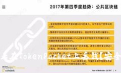 : 如何防止在TokenPocket上丢钱？安全使用指南