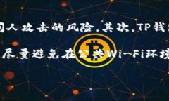    如何删除TP钱包中已创建的钱包  /  TP钱包, 删除