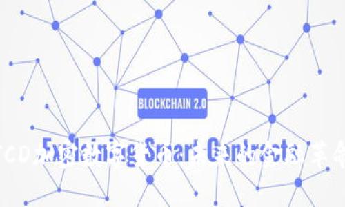 TCD加密数字货币：未来的金融革命