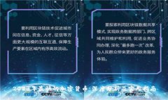2023年最快的加密货币：深度分析及实用指南