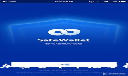 2023年实时加密货币市场分析与投资策略