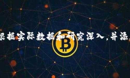 注意：以下内容为示例，实际撰写时请根据实际数据和研究深入，并添加必要的参考资料以及信息的准确性。

CFDs与加密货币：全面指南