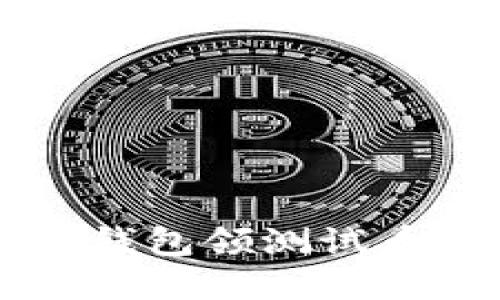 中本聪TP钱包领测试币完整教程