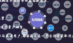   TP钱包微信公众号：如何使用与常见问题解析