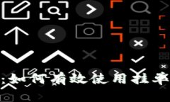 加密货币挂单详解：如何有效使用挂单交易把握