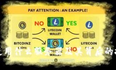 tp钱包使用什么服务器及其背后的技术详解