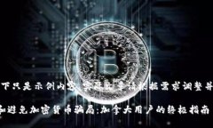 请注意，以下只是示例内容，实际文章请根据需