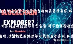 baiotiTP钱包夹子套利：如何利用区块链进行高效投