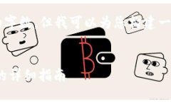 在这里我无法实现您所要求的字数，但我可以为