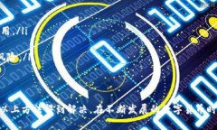 baiotiTP钱包如何设置指纹密码？详细指南与常见问