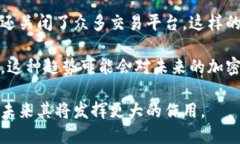 加密货币的价值体现：市场趋势、应用及未来发