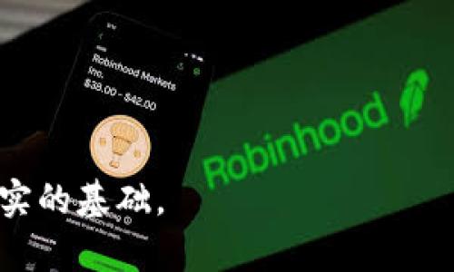   TP钱包概述与功能详解 / 

 guanjianci TP钱包, 数字货币钱包, 区块链钱包, 加密货币存储, TP钱包功能 /guanjianci 

在当今数字货币交易日益频繁的背景下，钱包作为存储和管理数字资产的重要工具，变得愈发重要。TP钱包作为一款受欢迎的数字货币钱包，凭借其丰富的功能和用户友好的设计，吸引了大量用户的关注。本文将围绕TP钱包的名称、特点、功能等多个方面进行详细阐述，并同时释疑出与TP钱包相关的一些常见问题。希望能为用户提供一个全面的认识。

什么是TP钱包？
TP钱包，全名为“TokenPocket Wallet”，是一款以数字资产存储和管理为主要功能的钱包。它支持多种主流的加密货币，如比特币、以太坊以及各种基于ERC-20和其他协议的代币。TP钱包的核心目标是为用户提供一个安全、高效且便捷的数字资产管理方案。同时，TP钱包还提供了一系列与区块链生态系统相关的服务，如去中心化交易、代币兑换以及与去中心化应用（DApp）的交互。

TP钱包由TokenPocket团队开发，旨在为用户提供一个安全、开放的数字金融平台。随着区块链技术的发展，TP钱包的用户体验不断更新和完善，使其成为了众多持币者和投资者的青睐选择。

TP钱包的主要功能
TP钱包的功能丰富多样，其中包含但不限于以下几个核心功能：

ul
    listrong多币种支持：/strongTP钱包支持多种主流数字货币，无论是Bitcoin、Ethereum还是各种ERC-20、BEP-20代币，用户都可以轻松管理。/li
    listrong去中心化交易：/strongTP钱包用户可以利用钱包内建的去中心化交易所进行交易，所有交易都是通过区块链自动完成的，无需第三方干预。/li
    listrongDApp浏览器：/strongTP钱包内置DApp浏览器，用户可直接通过钱包进入各种去中心化应用，而无需下载额外的应用程序。/li
    listrong安全性：/strongTP钱包注重用户资产的安全性，采用多重加密技术确保用户私钥和资产的安全。用户还可以选择通过生物识别技术进行登录，提高安全性。/li
    listrong便捷的操作界面：/strongTP钱包为用户提供友好的操作界面，方便用户轻松上手，无论是新手还是资深玩家都能找到自己需要的功能。/li
/ul

TP钱包的优势与用户体验
在众多数字货币钱包中，TP钱包的优势主要体现在以下几个方面：

ul
    listrong用户友好：/strongTP钱包设计优雅，操作简单。即使是区块链领域的新手用户也能迅速掌握钱包的使用方法。钱包内的功能分布清晰，用户可以快速找到所需服务。/li
    listrong安全性高：/strongTP钱包采用隐私保护和多重签名技术，确保用户资产的安全性。此外，TP钱包还支持冷存储，进一步增强资产安全。/li
    listrong生态系统丰富：/strongTP钱包与多条公链和各种DApp进行连接，为用户提供了丰富的操作和交易选择。在这里，用户能够轻松参与到DeFi、NFT等最新潮流中。/li
    listrong良好的社区支持：/strongTP钱包拥有一个活跃且热情的用户社区，用户在使用过程中遇到的问题可以在社区获得快速的解答和帮助。/li
/ul

TP钱包的安全机制
安全性是用户选择数字资产钱包时最为关注的因素之一。TP钱包在安全机制上具备以下特点：

ul
    listrong私钥管理：/strongTP钱包采用本地生成与管理私钥的方式，私钥不存储在服务器上，确保用户的资产控制权始终掌握在用户手中。/li
    listrong多重签名功能：/strong用户可以选择设置多重签名认证，加强钱包的安全防护。/li
    listrong定期安全审计：/strongTP钱包定期进行安全审计，发现并修复潜在的安全问题，持续提升钱包的安全性。/li
/ul

通过上述安全机制，TP钱包为用户提供了一个安全、可靠的资产存储平台，保障了用户的投资安全。

常见问题解答

TP钱包如何注册和使用？
注册和使用TP钱包非常简单，以下是详细步骤：

ol
    listrong下载TP钱包：/strong用户可以在官方渠道下载安装TP钱包。TP钱包支持iOS和Android平台，用户可以根据自己的设备选择相应版本进行下载。/li
    listrong创建钱包：/strong安装完成后，打开TP钱包，选择“创建钱包”选项。系统将提示用户设置密码，并询问是否需要备份助记词，这一步骤非常重要，请务必妥善保管。/li
    listrong资产导入：/strong如果用户之前已经有其它钱包的资产，可以选择将资产导入TP钱包。用户需要提供对应的钱包私钥或助记词。/li
    listrong使用钱包：/strong注册完成后，用户可以在钱包内进行资产查看、转账、交易等操作。TP钱包内置了去中心化交易所和DApp浏览器，供用户进行各种交易和投资。/li
/ol

值得注意的是，用户在使用TP钱包时，务必遵循安全操作规范，不轻信陌生链接或邮件，以避免造成资产损失。

TP钱包是否支持每一种加密货币？
TP钱包虽然支持多种主流数字货币，但并非支持每一种加密货币。TP钱包所支持的币种主要包括：

ul
    listrong比特币（BTC）/strong/li
    listrong以太坊（ETH）/strong/li
    listrong各种ERC-20代币，如USDT、LINK等/strong/li
    listrongBSC上的代币，如BNB、CAKE等/strong/li
    listrongTRC-20代币等/strong/li
/ul

用户可以在TP钱包的官方文档或应用内查看具体支持的币种列表。随着市场的发展，TP钱包会不断更新和扩展支持的币种，以满足用户交易需求。

TP钱包的收费标准是怎样的？
TP钱包的使用基本上是免费的，用户在进行交易时，需要支付区块链网络的矿工费。这笔费用是由于运用区块链技术完成交易需要的处理费用，与TP钱包本身无关。不同币种的矿工费标准也各不相同，具体可参考各个币种的实时行情。用户可以在TP钱包内设定交易的手续费，如果希望快速成交，可以提高手续费，反之则可以选择较低的费用。

TP钱包如何确保用户资产的隐私？
TP钱包在用户隐私保护方面采取了多项措施：

ul
    listrong私钥本地管理：/strongTP钱包的私钥是由用户本地生成和存储，服务端不会收集用户私钥信息，保障用户资产隐私。/li
    listrong匿名交易：/strongTP钱包的去中心化交易功能支持匿名交易，用户的交易信息不会被公开，从而保护用户身份信息。/li
    listrong数据加密：/strongTP钱包采用数据加密技术，确保用户的数据在存储和传输过程中的安全性。/li
/ul

综上所述，TP钱包在保护用户资产的隐私和安全方面做出了显著的努力，为用户提供了一个可信赖的数字资产管理方案。

总之，TP钱包是一款功能全面、安全性高的数字货币钱包，旨在为用户提供优质的数字资产管理体验。希望本文能够帮助您更好地了解TP钱包，并在数字货币投资的旅程中打下坚实的基础。