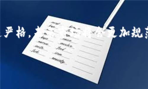 baioti2023年加密货币市场最新上涨趋势分析/baioti
加密货币, 数字货币, 比特币, 以太坊, 加密市场分析/guanjianci

在2023年，加密货币市场经历了一系列波动，近期更是出现了显著的上涨趋势。这种上涨不仅令投资者备受关注，也再次引发了大众对于数字货币的热议。本文将深入探讨加密货币的最新上涨原因、影响因素、市场前景，以及投资者应注意的要点。

加密货币市场上涨的原因
加密货币市场的上涨通常由多重因素共同作用。最近的上涨趋势主要受到以下几个因素的影响：
首先，市场回暖的情绪显著提升。自2022年底以来，由于全球经济的不确定性，许多投资者对加密资产持观望态度。然而，进入2023年后，各国经济逐渐复苏，流动性开始回暖，这直接促进了加密货币的需求。
其次，机构投资者的参与显著上升。大型金融机构如养老基金、对冲基金等在逐步加大对加密资产的投资，这不仅带来了资金的注入，还增强了市场的信心。不少分析师认为，机构投资者的入场会引领更多散户投资者跟进，从而推动市场上涨。
另外，技术创新也是不可忽视的因素。例如，很多加密项目在平台的可扩展性、安全性等方面进行了重大的技术更新，使得其价值被重新评估，未来的应用场景被进一步拓展。这种技术驱动的价值提升推动了市场整体的上涨行情。
最后，全球监管政策的逐步明确也减轻了市场的恐慌感。虽然加密货币的监管仍在不断变化，但许多国家已开始规范其市场活动，这给投资者带来了更大的安全感。

加密货币市场的主要参与者和角色
在加密货币的市场中，参与者可大致分为以下几类：
首先是散户投资者，通常是小额投资者，他们往往基于个人判断作出影像较小的交易决策。尽管散户的资金量相对较小，但其数量庞大且对市场情绪极为敏感，属于市场的重要组成部分。
其次是机构投资者，包括大型基金、对冲基金等，他们的投资决策通常基于深入的市场分析和长期的研究，更加系统化与理性。由于资金量巨大，机构投资者的动向往往能够造成市场的剧烈波动。
此外，还有矿工和区块链开发者。矿工负责通过计算机运算维护网络的安全性，而开发者则不断推动技术的更新与发展，他们的努力使得整个生态系统得以生存和发展。
最后，交易平台也是不可或缺的一环。交易所提供的流动性和交易环境直接影响投资者的行为和市场的运行效率。技术稳定、用户友好的交易平台能够吸引更多的投资者加入。

投资加密货币时需要注意的事项
对于希望进入加密货币市场的投资者来说，了解市场的基本面和技术面是必不可少的。以下几点是投资者在进行加密货币投资时应注意的事项：
首先，务必做好充分的市场研究。投资者应该了解不同加密货币的特点和技术背后的逻辑，增强自己的判断能力，而不是单纯跟风。不要盲目跟随热点，务必理性分析市场趋势。
其次，了解区块链技术的基本知识。理解区块链的工作原理和各种共识机制是把握市场动态的重要基础，能帮助投资者洞察未来的技术走向与投资机会。
第三，分散投资是降低风险的有效方式。在一个相对波动性较大的市场中，单一投资的风险极高，投资者应考虑配置多样化的资产，以分散潜在风险。
最后，保持冷静和理智，尤其是在市场波动较大的时候，投资者需要避免情绪产生的影响，保持冷静并按照自己设定的策略进行操作，不盲从市场潮流。

未来加密货币市场的走势预测
展望未来，加密货币市场仍将可能处于一个快速发展的阶段。随着全球对数字货币的承认度提升，市场对于加密货币的需求将逐步增加。
首先，随着技术的发展，更多的创新项目将出现，特别是DeFi（去中心化金融）和NFT（非同质化代币）等新兴领域，预期将引领市场的新一轮热潮。
其次，全球宏观经济状况的变化也会对加密货币市场的走势产生重要影响。通货膨胀、利率变动等都可能导致资金流动的改变，因此了解宏观经济背景对投资决策至关重要。
此外，各国政府对加密货币的监管政策仍在不断演变，未来可能会出现更为明确且可预测的政策框架，这对市场的长期稳定和健康发展是利好的消息。
然而，虽然市场前景广阔，但投资者仍需清晰认识到市场风险，合理布局和管理自己的投资组合，将是锁定收益的关键。

可能相关问题

1. 加密货币市场是如何受到全球经济影响的？
加密货币市场常常受到全球经济形势的影响。例如，当经济增长放缓时，传统市场的信心可能下降，投资者可能会寻求新的资产配置，其中包括加密货币。反之，当经济繁荣时，许多投资者可能更愿意投资于传统资产，如股票或房地产，这可能导致加密货币需求减少。此外，全球的货币政策也极为重要，如量化宽松政策可能导致资金流入加密市场，推高其价格。综合来看，全球经济环境与加密货币的关系十分复杂，投资者应该时刻关注。

2. 加密货币的投资风险有哪些？
投资加密货币存在多种风险，包括市场风险、流动性风险、技术风险等。市场风险是指由于市场价格波动导致的损失，这在加密货币市场尤为明显，其价格波动通常较大。流动性风险指的是在某些情况下，投资者可能难以找到买家，从而导致无法及时出售资产。此外，技术风险包括平台和交易所的安全性，如黑客攻击可能导致资金损失。因此，投资者必须在进行加密货币交易之前仔细评估这些风险，并采纳合理的风险控制策略。

3. 为什么许多机构投资者开始关注加密货币？
机构投资者关注加密货币主要是出于潜在的高收益和对传统投资组合的多样化需求。近年来，加密货币市场的回报率吸引了包括对冲基金、养老基金等在内的多个金融巨头，他们开始逐步配置加密资产。机构投资者也看到了区块链技术在金融领域的长远潜力，这种技术不仅能降低交易成本，还能提高资金的流动性。此外，机构投资者的加入也在一定程度上为市场带来了更多竞争和监管，推动了市场生态的健康发展。

4. 未来几年，加密货币市场的前景及其趋势将会如何发展？
未来几年，加密货币市场有望继续发展，但市场的变化可能会更加复杂。一方面，随着DeFi、NFT等新的金融工具和资产的兴起，提供了更多投资机会和盈利模式，这可能会刺激市场的增长。另一方面，随着监管政策日趋严格，未来市场将会更加规范，投资者的保护机制也将不断完善。此外，行业内的竞争也会进一步加剧，各种加密货币项目将争逐用户与市场份额。因此，市场的未来虽然充满机遇，但同时也充满挑战，投资者在进入市场之前应对此进行全面评估。

综上所述，2023年的加密货币市场虽然面临风险，但随着技术的进步以及机构投资者的参与与支持，未来加密货币的前景依然值得关注。希望本文可以为读者提供必要的市场洞察与投资思路。