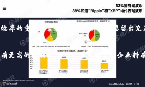   如何在TP钱包中编写和使用DApp / 

 guanjianci TP钱包, DApp, 区块链, 加密货币, 钱包应用 /guanjianci 

随着区块链技术的不断发展，去中心化应用（DApp）逐渐进入大众视野。DApp的迅速崛起同时也带动了各种钱包应用的普及，其中TP钱包因其便捷的操作和支持多种区块链而受到用户青睐。在TP钱包中，编写和使用DApp是一项有趣而又挑战性的任务。本文将详细介绍如何在TP钱包中编写和使用DApp，并分析相关的技术细节和使用技巧。

首先，我们需要了解TP钱包是什么。TP钱包是一款支持多种区块链资产管理的数字钱包，用户可以在此管理以太坊（ETH）、比特币（BTC）等多种加密货币，同时TP钱包也提供了访问各种DApp的便捷途径。DApp是“去中心化应用”的缩写，利用区块链技术实现去中心化、透明和可靠的功能，正越来越多地在金融、游戏、社交等领域发挥作用。

什么是DApp？
DApp是去中心化应用程序的简称，它是一种基于区块链技术构建的应用，具有去中心化、开放源代码和用户自主控制的特点。DApp与传统应用不同，它不依赖于单一的服务器或中央控制系统，而是通过区块链网络中的节点分布在各个地方。这样一来，DApp在数据安全、隐私保护和应用透明度等方面具有天然优势。

一个DApp包括前端用户界面和后端智能合约。用户通过前端与DApp进行交互，智能合约执行具体的逻辑操作并与区块链进行数据交互。使用TP钱包，用户可以方便地管理和操作这些智能合约，所以在TP钱包中编写和使用DApp变得相对简单。

如何在TP钱包中创建DApp？
在TP钱包中创建DApp通常涉及几个关键步骤：构思DApp的功能、编写智能合约、开发前端界面及上传到TP钱包。首先，开发者需要明确DApp的应用场景，比如是做一个去中心化的交易所、游戏还是社交应用等。

一旦确定了功能，开发者可以开始编写智能合约。智能合约是一段运行在区块链上的代码，像程序一样，展示了资产的转移和功能的执行。智能合约的编写一般使用Solidity语言，在文章的后面部分我们会提供一些基础的代码示例。

接下来，前端界面的设计也同样重要。良好的用户体验能有效吸引用户使用你的DApp。在这部分，可以选择使用JavaScript、HTML和CSS等常见的前端开发语言。通过web3.js库，前端可以与智能合约进行互动，实现交易、数据查询等功能。

创建完成后，开发者需要将DApp的前端和智能合约上传到TP钱包中。具体操作一般会在TP钱包的DApp浏览器部分完成，上传后，用户可通过TP钱包访问和使用该DApp。

TP钱包支持什么类型的DApp？
TP钱包支持多种类型的DApp，包括但不限于去中心化金融（DeFi）应用、NFT市场、游戏应用和其他社交类应用等。DeFi应用是近几年备受欢迎的领域，许多用户通过借贷、交易和流动性提供等方式参与其中，TP钱包为用户提供了便捷的入口。

NFT市场是另一个蓬勃发展的领域，用户可以在TP钱包中轻松访问、购买和管理各类NFT。此外，游戏DApp通过TP钱包的加密货币支付和资产管理，提升了玩家的体验，玩家可以使用TP钱包中的资产进行游戏内的购买和交易。

对于任何类型的DApp，TP钱包的安全性和用户隐私保护都是其重要的考量因素。通过保证用户的私钥安全，TP钱包确保了用户在使用DApp时不会面临资金丢失和个人信息泄露的风险。

TP钱包使用DApp的注意事项
当用户在TP钱包访问DApp时，有几个注意事项需要遵循。首先，用户需要确保自己的TP钱包已更新至最新版本，以保证使用DApp时的安全和正常运行。其次，在访问任何DApp之前，用户应验证该DApp的来源和信誉，避免因访问不安全的DApp而导致资金损失。此外，用户在进行任何交易时，应仔细审查每个交易的详细信息，确保没有错误。

同时，建议用户定期备份钱包私钥和助记词，以防意外情况下丢失资产。在使用DApp进行交易时，用户还应了解与交易相关的手续费，因为这些手续费可能随着网络繁忙程度而有所不同。通过了解这些基本知识，用户将能够更安全地使用TP钱包中的各类DApp。

可能相关的问题

1. 如何编写智能合约？
编写智能合约是产品开发中至关重要的一环。智能合约通常使用Solidity编程语言编写，Solidity专为以太坊的EVM（以太坊虚拟机）设计。智能合约需要包括事件、状态变量和函数等基本内容。以下是编写智能合约的基本步骤：br1. 环境搭建：使用如Truffle、Remix等开发工具进行开发；br2. 定义合约结构：使用关键字contract开头；br3. 定义状态变量和函数逻辑：根据业务逻辑进行定义；br4. 测试合约：使用Ganache等工具进行测试；br5. 部署：将合约部署至以太坊主网或测试网。确保合约经过充分测试后，再进行主网部署，以降低潜在错误的风险。

2. 如何在TP钱包中访问DApp？
TP钱包提供了便捷的DApp浏览器，用户可以通过以下步骤访问DApp：br1. 打开TP钱包并确保已经创建并登录钱包；br2. 找到DApp浏览器部分，通常在钱包主页上；br3. 搜索你想要访问的DApp，或直接输入其网址；br4. 点击DApp，进行权限确认，如果需要智能合约交互，确保授权操作；br5. 使用DApp提供的功能，比如交易、查询等；br6. 完成操作后，记录交易信息并妥善保存；确保过程中阅读合约的隐私声明和费用说明。

3. DApp开发需要多少时间？
DApp开发时间长短因项目的复杂性和团队的经验而异。简单的DApp项目可能仅需几周时间，而复杂的项目可能需要数月甚至更长时间。为了提高开发效率，建议采取敏捷开发方法，设定短期目标和频繁迭代。此外，合理的时间规划和团队沟通也是影响开发效率的重要因素。在开发过程中，还要留出充足的时间用于代码审查和测试，以确保DApp的安全性和稳定性。

4. DApp与传统应用的主要区别是什么？
DApp与传统应用的主要区别在于去中心化、存储方式、安全性和用户数据控制等方面。DApp运行在区块链上，拥有去中心化的特性，不依赖单一的服务器。数据存储在分布式网络中，更加安全且减少了单点故障风险。此外，用户在DApp中对自己的数据和资产有更高的控制权，而传统应用通常由企业持有和管理用户数据，导致隐私问题。DApp的透明性和开放性也使开发者能够创建出更多样化的应用，以满足用户多元的需求。

总的来说，TP钱包为DApp的编写和使用提供了良好的平台，开发者和用户都可以获得更便捷的体验。通过合理的规划和设计，DApp可以发挥更大的潜能，在未来引领互联网向去中心化的方向发展。