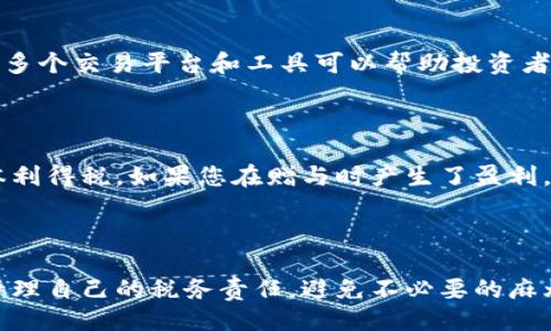 与关键词

baoti澳洲加密货币交税指南：投资者必知的税务规定/baoti  
加密货币, 税收, 澳洲, 投资, 法规/guanjianci 

详细介绍

随着加密货币的普及，越来越多的投资者开始关注这一新兴市场。在澳大利亚，监管机构对加密货币的态度日益明确，尤其是在税务方面。为帮助投资者更好地理解加密货币的税务义务，本文将详细介绍澳洲的加密货币交税政策，以及如何确保符合相关法规。

1. 澳洲的加密货币定义与分类

在澳大利亚，加密货币被定义为一种虚拟货币，使用加密技术进行安全交易。根据澳大利亚税务局（ATO）的规定，加密货币被视为资产，而非货币。这一分类对纳税义务有重要影响，因为它决定了如何计算资本利得税（CGT）。

例如，当投资者出售或交换其拥有的加密货币时，可能需要缴纳资本利得税。了解加密货币的定义和分类是投资者进行税务申报的重要前提。

2. 加密货币的资本利得税（CGT）

资本利得税是指投资者在出售或兑换资产时所获得的利润。在澳大利亚，持有加密货币超过一年可以享受50%的CGT减免。这意味着如果投资者在持有加密货币期间获得了盈利，只有一半的盈利金额会被征税。为了有效地计算资本利得，投资者需要记录其购买价格、出售价格以及持有期。

例如，假设一个投资者以500美元的价格购买了一枚比特币，并在一年后以1500美元的价格出售。在这种情况下，其资本利得为1000美元，但因持有超过一年，实际纳税的资本利得为500美元。如果该投资者的税率为30%，则需缴纳150美元的税款。

3. 其他相关的税务考虑

除了资本利得税外，澳洲还涉及其他与加密货币相关的税务问题。例如，交易所和矿工的收入可能会被视作普通收入，需要征收所得税。此外，如果投资者将加密货币用于购买商品或服务，可能需要缴纳商品及服务税（GST）。

特别是在不断变化的法律和法规背景下，投资者务必要了解到这些潜在的税务责任，以避免未来可能发生的法律问题和罚款。

4. 如何确保合规性

确保法律合规的关键在于良好的记账和透明的交易记录。投资者需要尽可能详细地记录每次交易，包括购买和出售价格、交易日期及费用等。这些信息将用于正确计算CGT和其他相关税务。

利用现代科技，一些交易平台提供了自动记录的功能，投资者可以通过API接口将交易信息导入会计软件，以确保准确无误的记账。此外，咨询专业的税务顾问也是一个有效的方法，他们可以帮助投资者理解复杂的法律条款并提供专业意见。

常见问题解答

1. 澳洲的加密货币交易是否需要交税？

对于在澳洲进行加密货币交易的投资者，确实需要交税。根据澳大利亚税务局的规定，加密货币被视为一种资产。因此，任何出售、交换或使用加密货币的行为，若产生了盈利，都可能面临资本利得税（CGT）的征收。虽然对某些情况下（如持有超过一年）可以享受CGT减免，但投资者仍需主动申报并缴纳相关税款。

2. 如果我亏损了，是否还需要交税？

如果投资者在加密货币的交易中遭遇了亏损，可以将亏损用于抵消其他资本利得。这意味着，如果您在某次交易中亏损，您可以将这些亏损扣除其他交易所获得的盈利，从而降低应纳税的资本利得。这种情况被称为“资本损失”。然而，建议您在申报时保持准确的记录，以确保您的申报内容真实可靠。

3. 如何记录我的加密货币交易？

妥善记录加密货币交易是确保合规的关键。投资者需要记录每次交易的详细信息，包括交易日期、数量、交易价格及费用等。目前市场上有多个交易平台和工具可以帮助投资者自动记录交易记录。此外，一些会计软件也提供了加密货币交易管理的功能，可以将交易数据进行整理和分析。

4. 加密货币捐赠是否会产生税务负担？

在澳大利亚，将加密货币作为赠与或者捐赠可能会产生税务问题。当您将加密货币赠与他人时，可能需要根据赠与时的市场价值计算资本利得税。如果您在赠与时产生了盈利，您可能需要为此缴纳资本利得税。然而，如果您将其捐赠给注册的慈善机构，可能会有不同的税务规定，建议在捐赠前咨询相关专业人士。

总结

加密货币在澳洲的税务规定日益严格，投资者需要了解相关的法律法规以确保合规。通过良好的记录和及时咨询专业人士，可以有效地管理自己的税务责任，避免不必要的麻烦。在这个不断发展的市场中，保持对法规的敏感性将是每个加密货币投资者必备的素质。