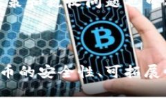 加密货币简介加密货币是一种基于区块链技术的