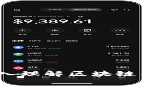 在家看加密货币书：深入理解区块链与数字资产的最佳方式