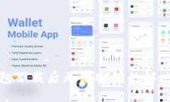 TP钱包下载后无法安装的解决方案