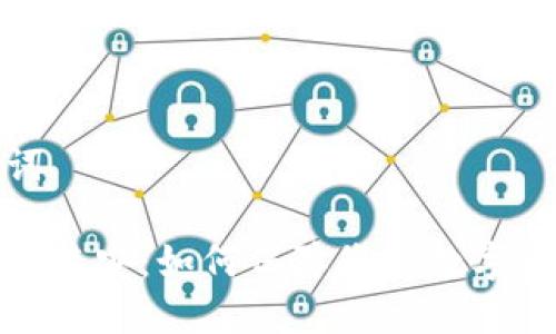 和关键词

加密货币某安：如何保障您的数字资产安全