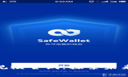 加密货币大规模尝试：探索未来金融的革命