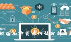 biao ti韩国加密货币行情分析与趋势预测